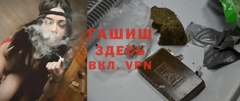 ГАШИШ Cannabis  Слюдянка 